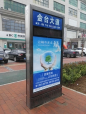 智能電子路牌建設(shè)有序開(kāi)展